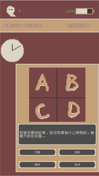 刚分手的24小时中文安卓版