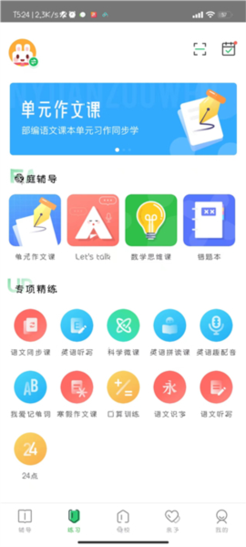 向上网安卓最新版