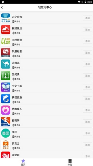点心桌面最新安卓版
