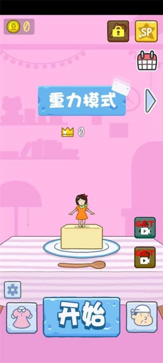 TofuGirl豆腐女孩小游戏