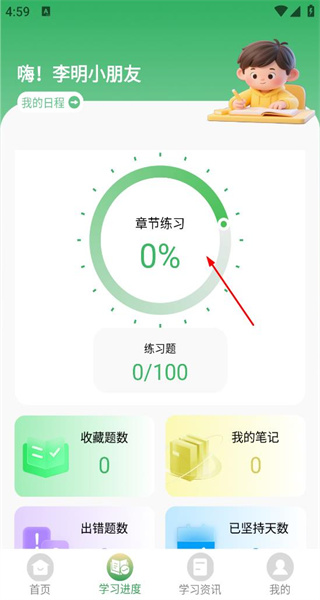 步步高升手机版