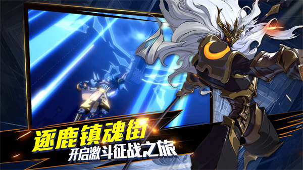 镇魂街武神躯安卓版