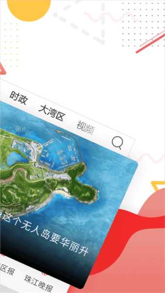 观海融媒安卓版