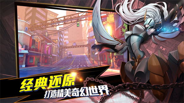 镇魂街武神躯安卓版
