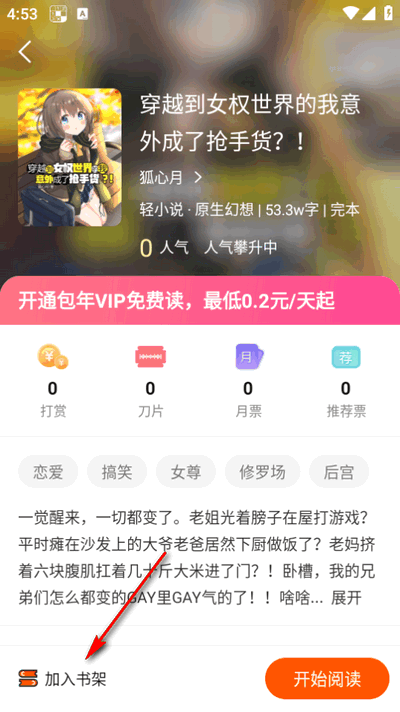 热读文库app官方最新版