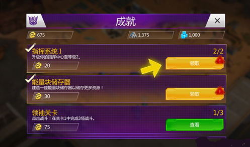 变形金刚地球之战taptap渠道服