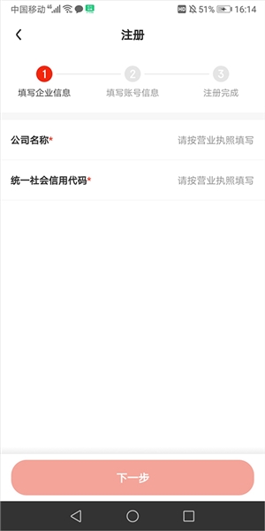 京东养车商户版