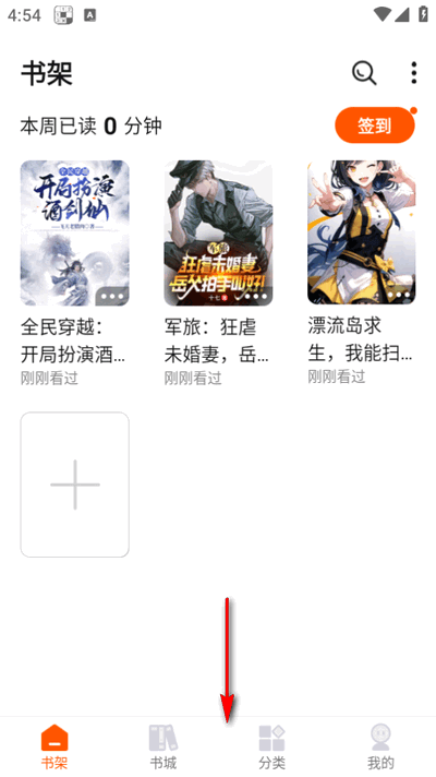 热读文库app官方最新版