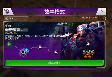 变形金刚地球之战taptap渠道服
