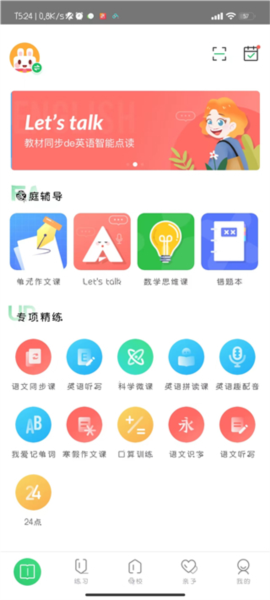 向上网安卓最新版