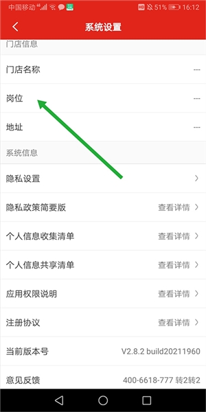 京东养车商户版