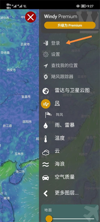 windy手机版