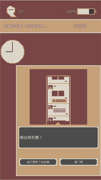刚分手的24小时中文安卓版