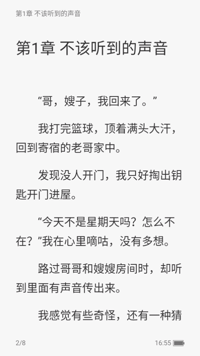 热读文库app官方最新版