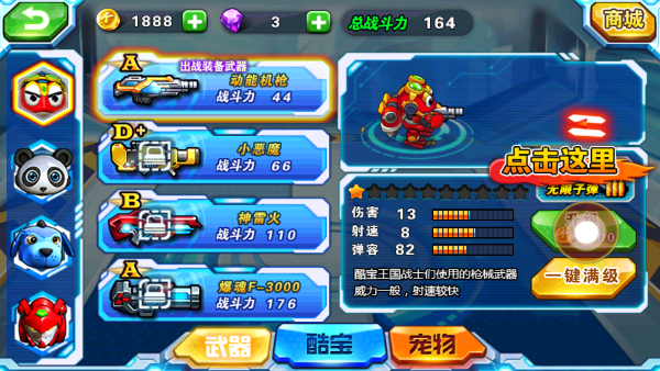 快乐酷宝机甲风暴游戏