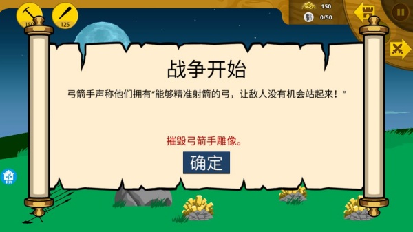 月夜冒险游戏