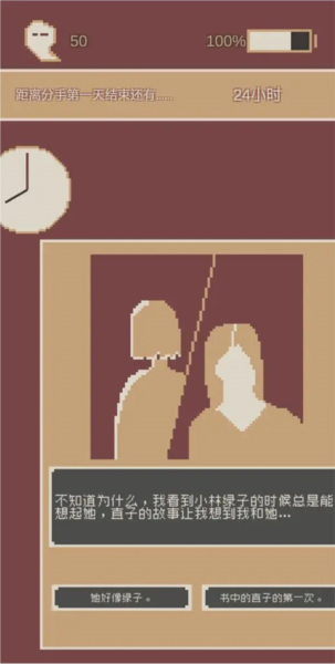 刚分手的24小时中文安卓版