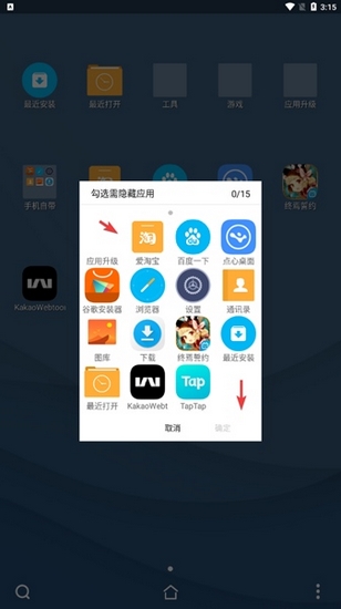 点心桌面最新安卓版