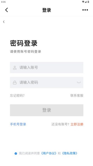 茶竹永川网app官方版