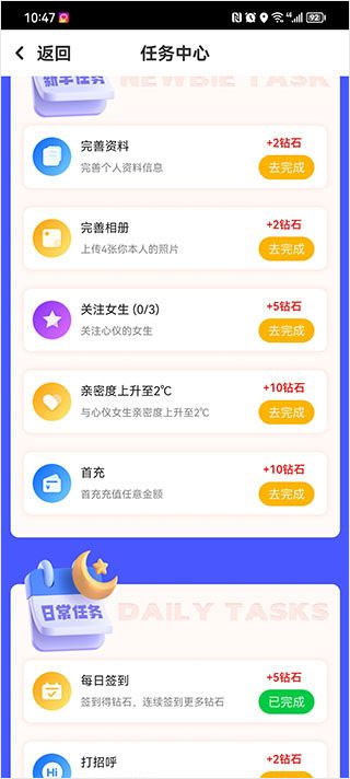 友甜交友官方版