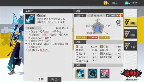 镇魂街武神躯安卓版