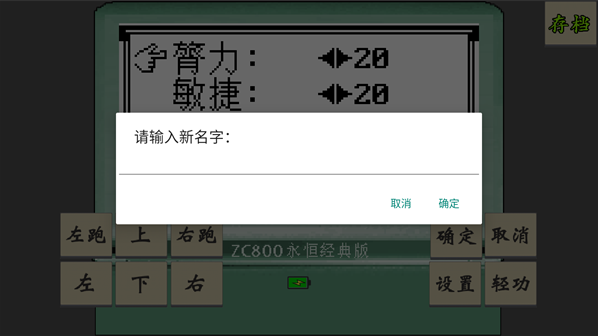 黄金坛说白月光手游