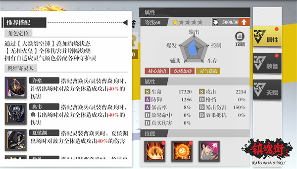 镇魂街武神躯安卓版