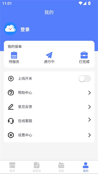 洗车蜂师傅最新版