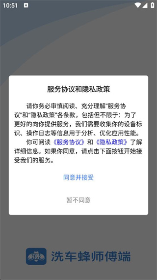 洗车蜂师傅最新版
