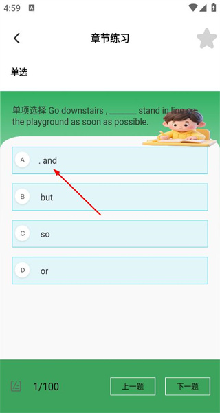 步步高升手机版