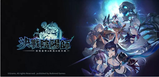 决战阴阳师ラグナド