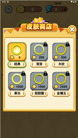 一环套一环游戏手机版