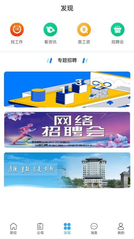 四川卫生人才网最新版图1