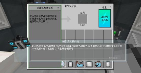 我的世界星际探险迫降