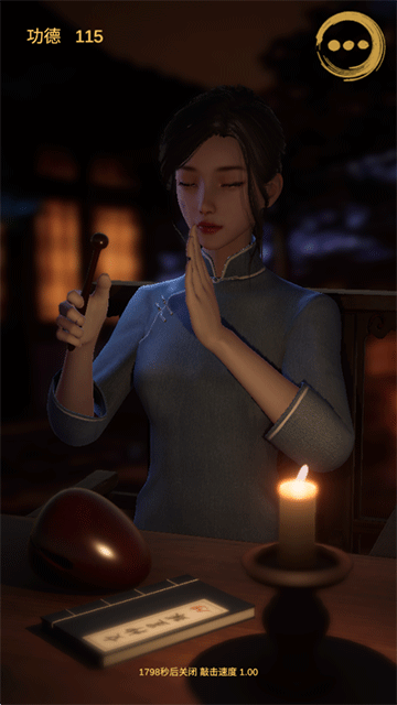 静心木鱼图4