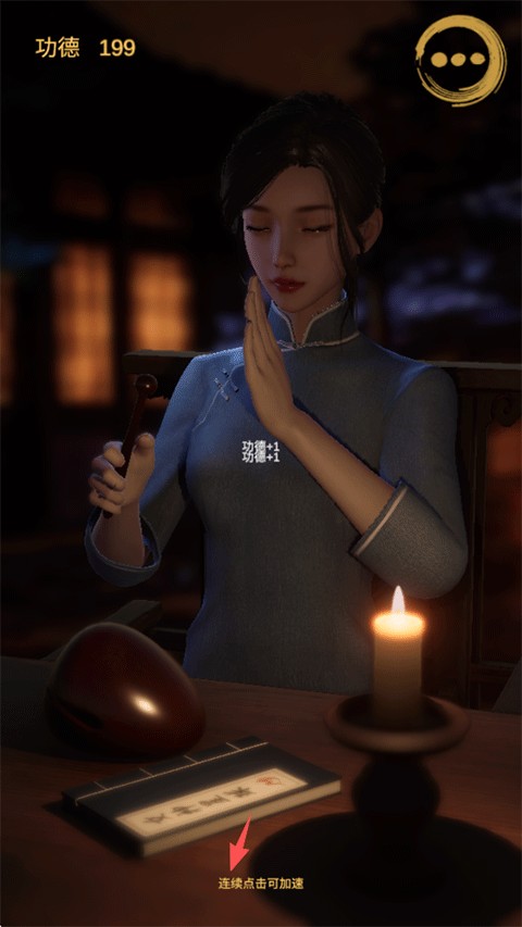 静心木鱼