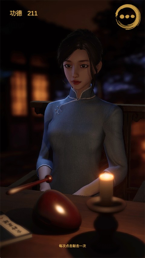 静心木鱼