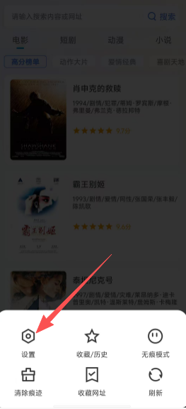 松鼠浏览器