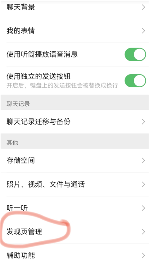 微信鸿蒙版app