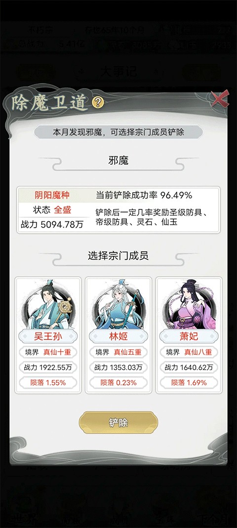 不一样的修仙宗门