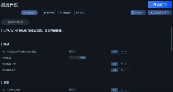 漫漫长夜