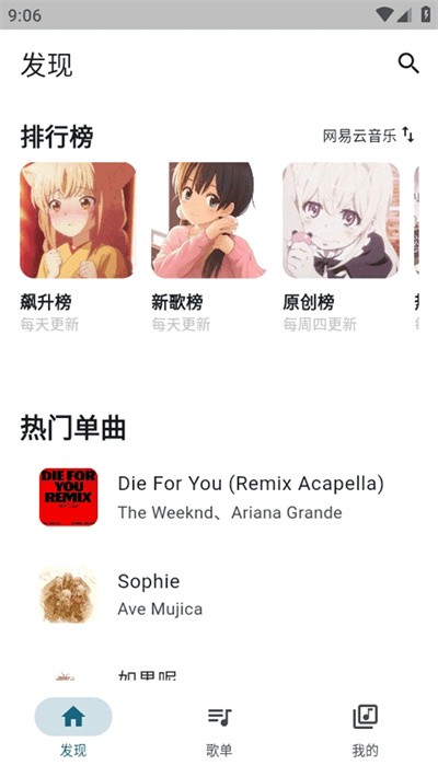 摩比音乐图3