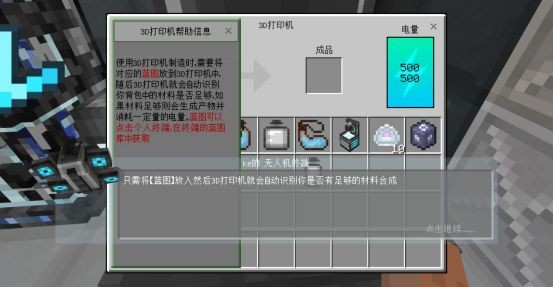 我的世界星际探险迫降