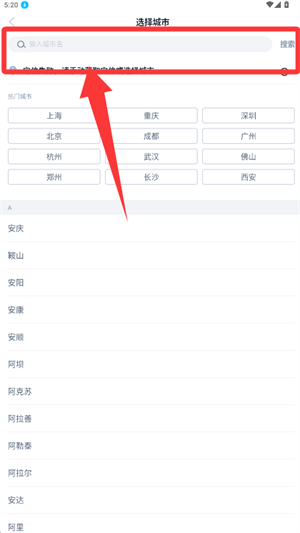 时光网软件免费版