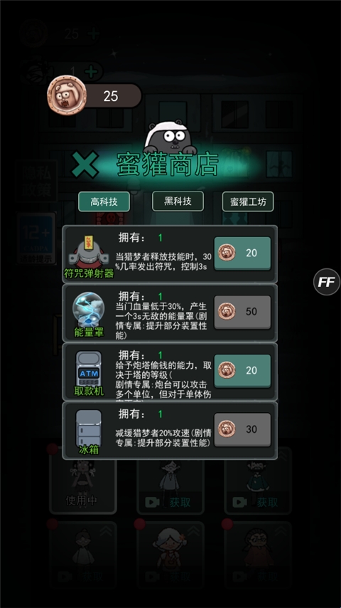 猛鬼宿舍猎梦者模式