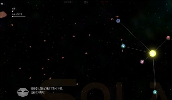 Solar2免费中文版