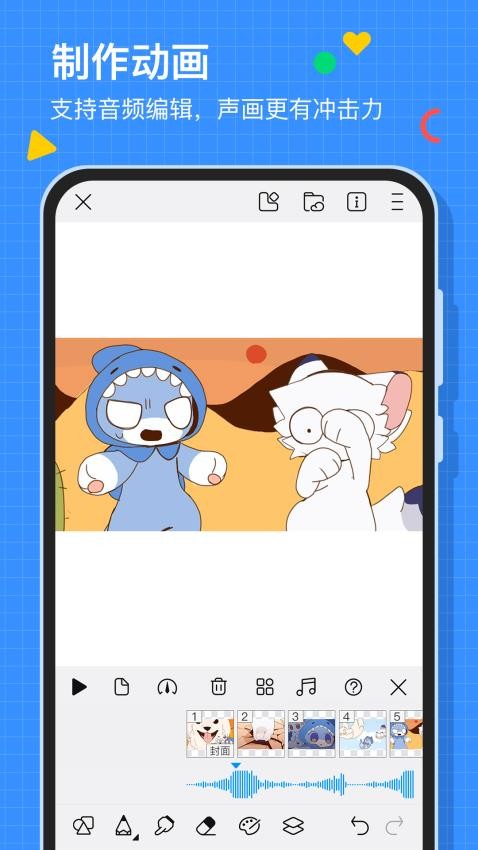 画世界App官网版
