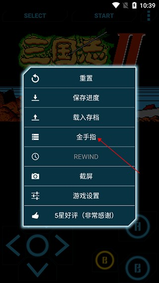 fcnes游戏模拟器
