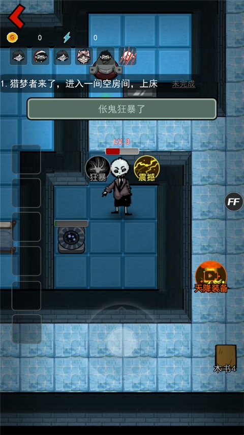 猛鬼宿舍猎梦者模式