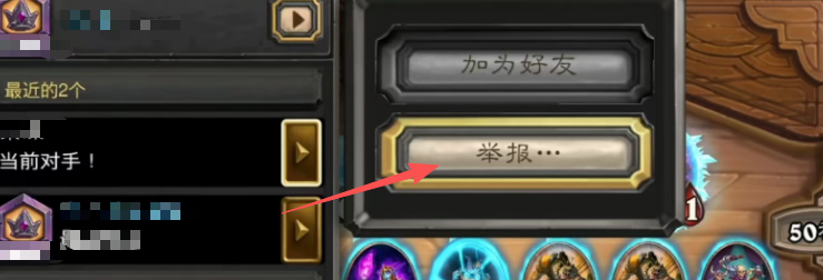 炉石传说手游